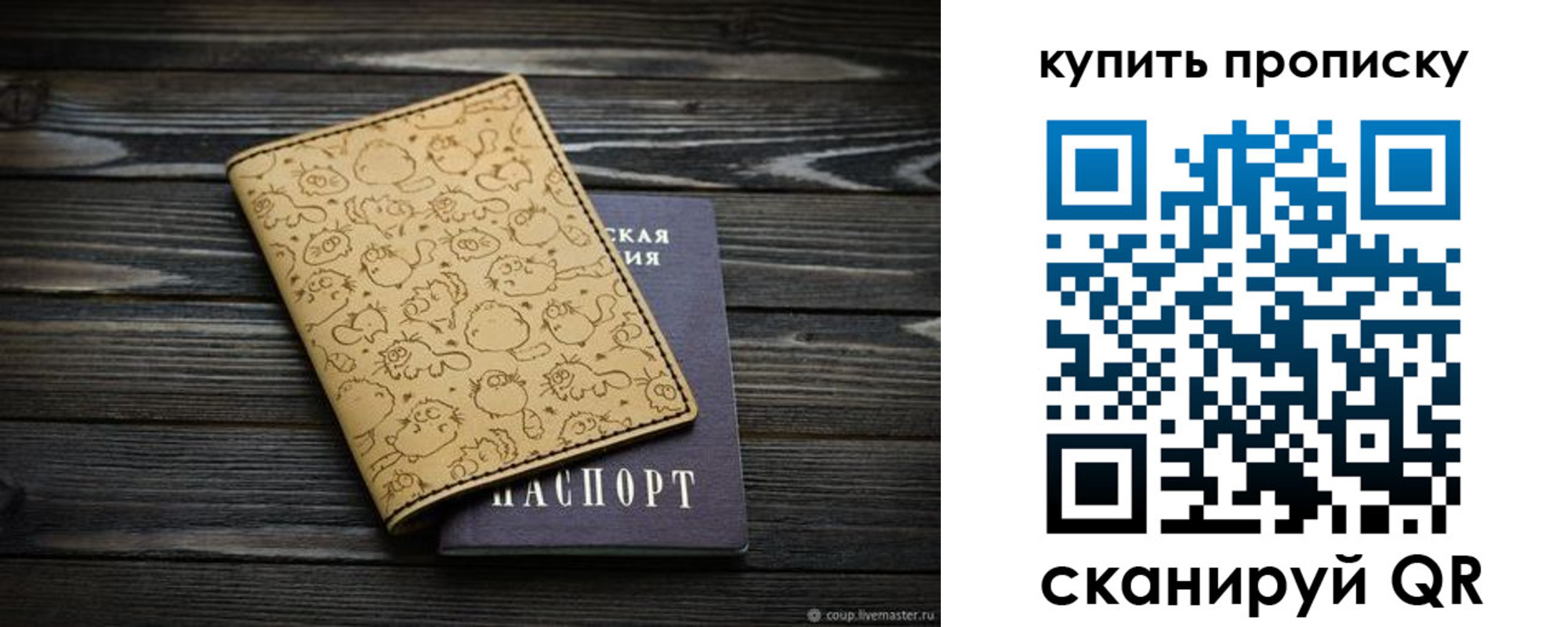 регистрация в Красном Сулине