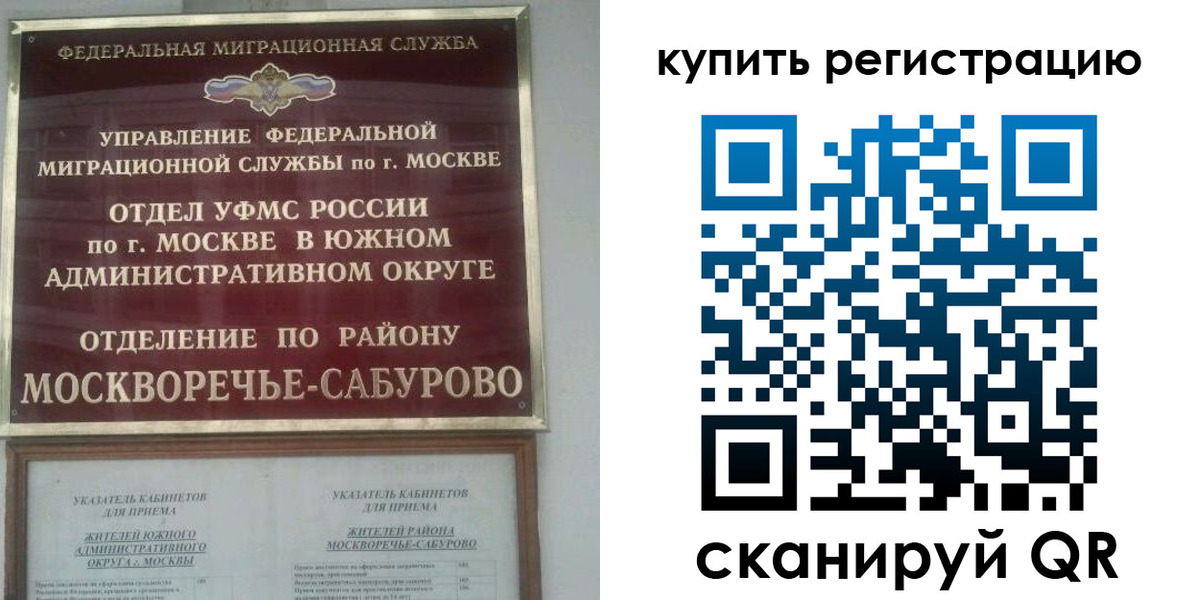 прописка штамп в Красном Сулине